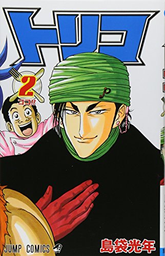 トリコシリーズ | ORICON NEWS